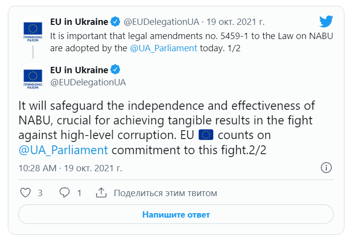Скриншот: EU in Ukraine/Twitter Скриншот: EU in Ukraine/Twitter