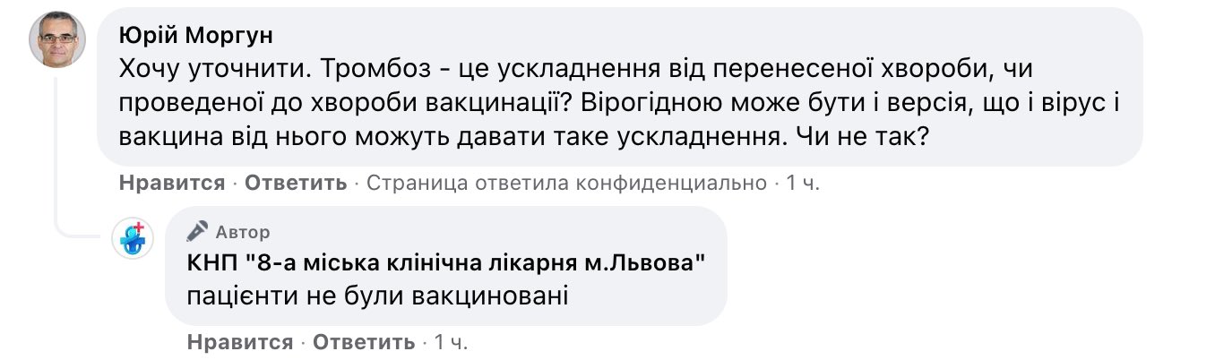 Скриншот У львівській лікарні за тиждень ампутували кінцівки трьом пацієнтам із COVID-19