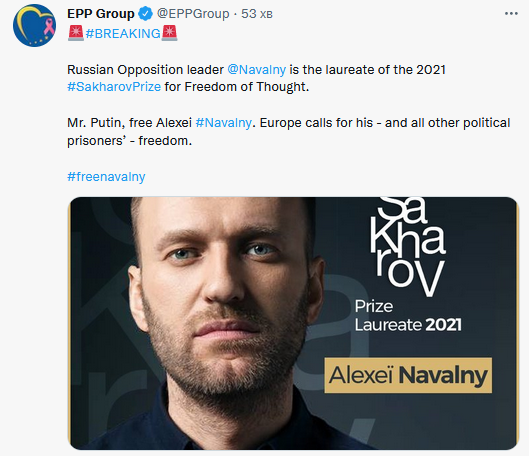 Навального нагородили премією Сахарова – фракція Європарламенту