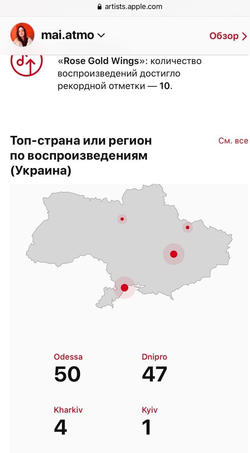 В Apple Music опубликовали карту Украины без Крыма. МИД отреагировал