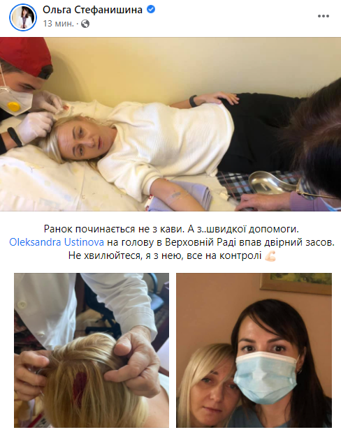 Скриншот – Facebook/Ольга Стефанішина На нардепку Устінову в Раді впав дверний засув