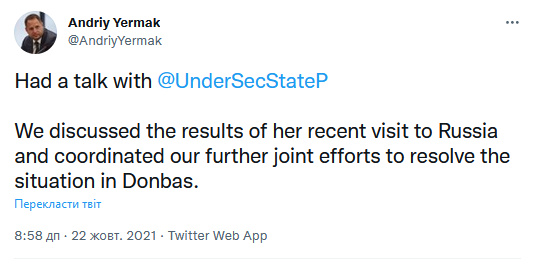 Ермак о переговорах (скриншот) "Хороший разговор". Ермак созвонился с Нуланд, обсудили ее визит в Россию