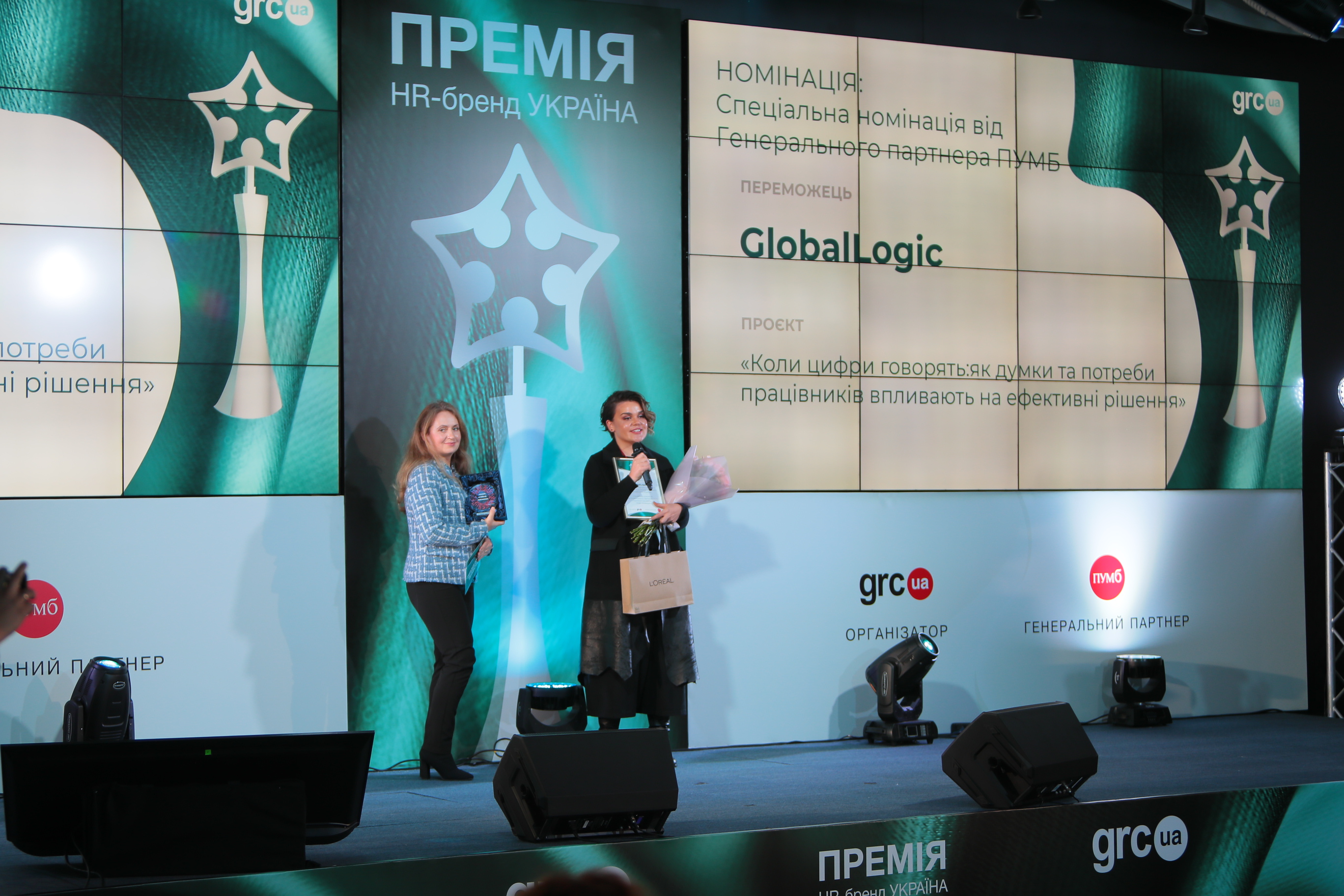 ПУМБ нагородив переможця спецномінації премії "HR-Бренд 2021" компанію GlobalLogic