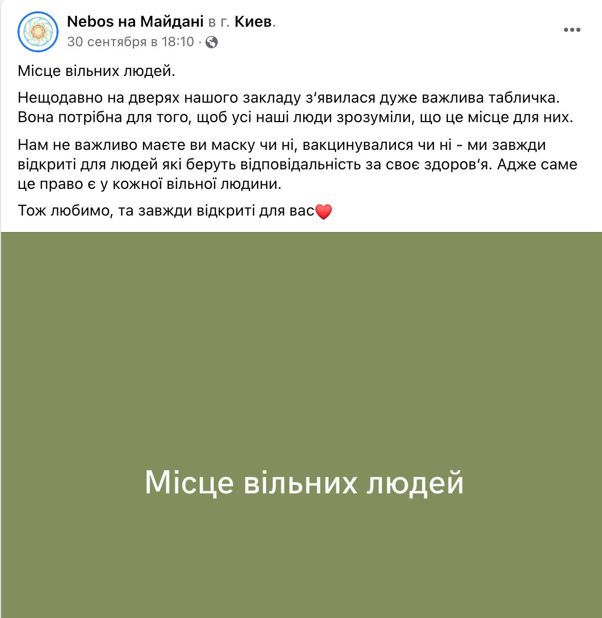 Скриншот У Києві за недотримання карантину оштрафували ресторан