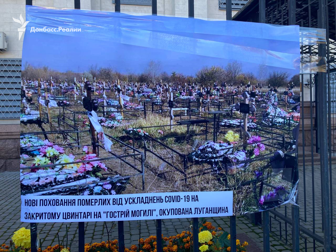 Фото – Донбасс. Реалии Ковид в оккупации. Под посольство РФ в Киеве принесли мешки с "трупами" – фото