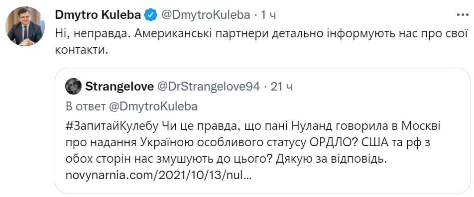 Скриншот Twitter/DmytroKuleba Нуланд не обговорювала у Москві надання особливого статусу ОРДЛО – Кулеба