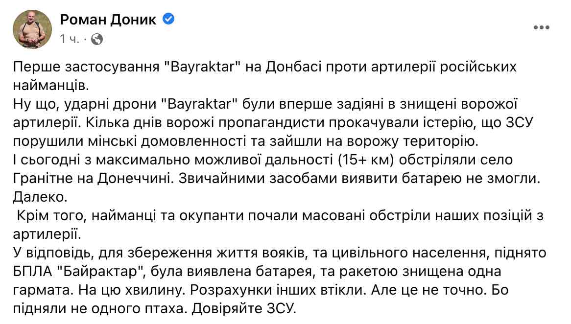 Украина впервые применила Bayraktar против российских оккупантов: видео