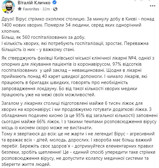 Скриншот поста Кличка Скриншот поста Кличка
