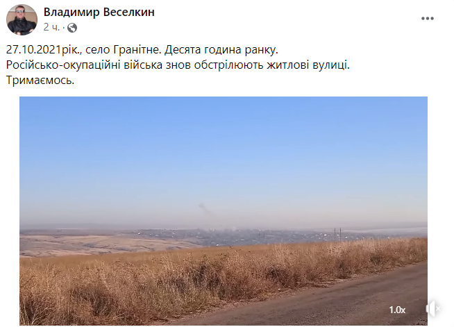Скриншот: Владимир Веселкин/Facebook Скриншот: Владимир Веселкин/Facebook