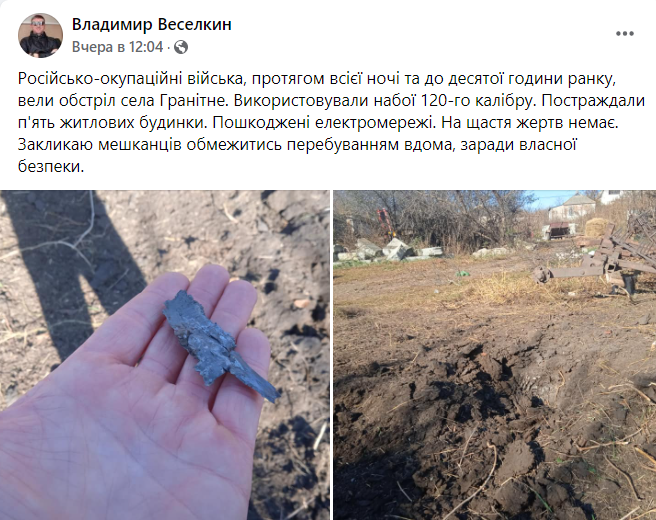 Скриншот: Владимир Веселкин/Facebook Скриншот: Владимир Веселкин/Facebook