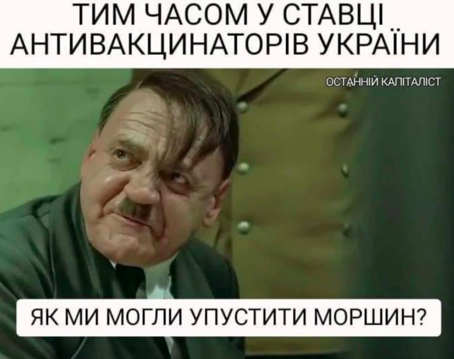 Джерело: Останній капіталіст