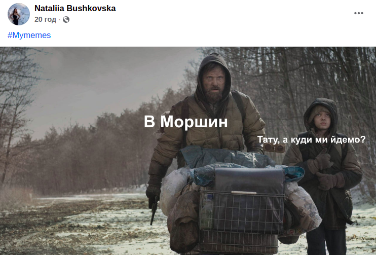 Джерело: Наталія Бушковська