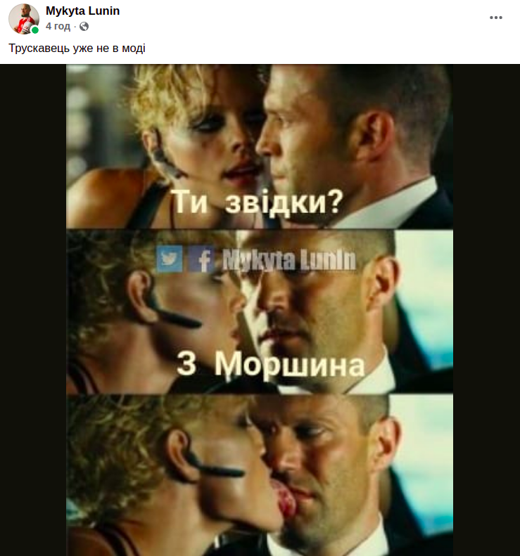 Джерело: Микита Лунін