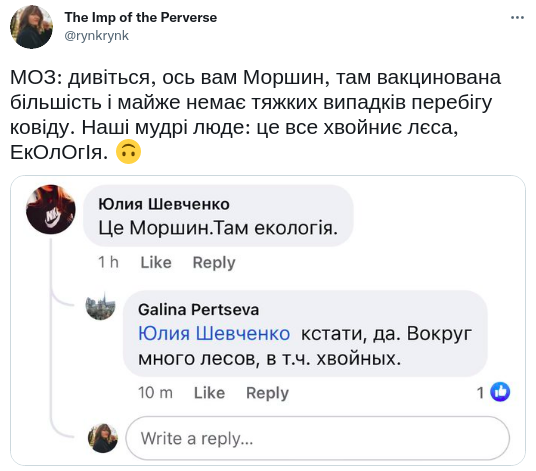 Скріншот з твіттер-акаунту The Imp of the Pervers