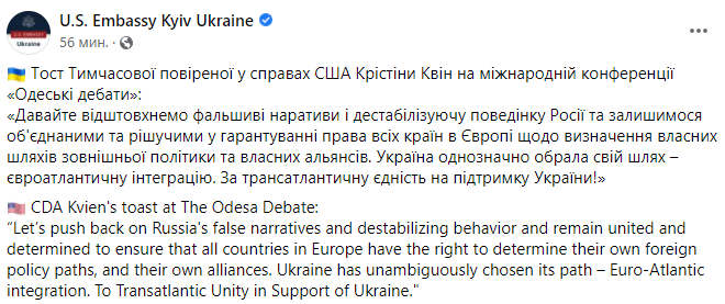 Пані посол США підняла тост за Україну в НАТО. А на Росію закликає не звертати уваги