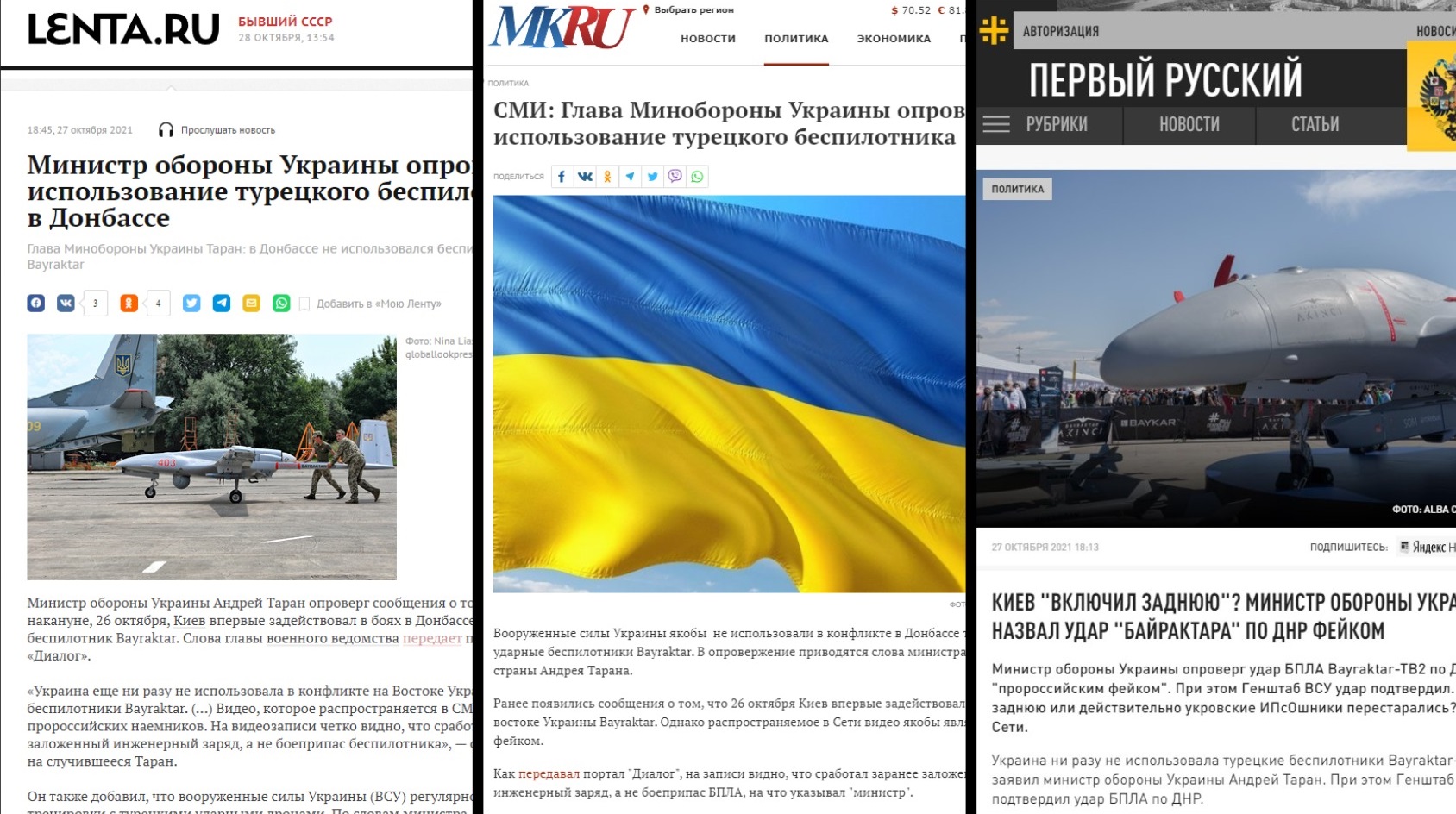 Украинский сайт заявил о взломе: фейк с "заявлением Тарана" о Bayraktar подхватили росСМИ