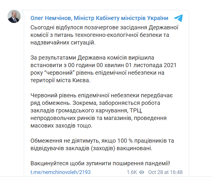 Скриншот: Олег Немчинов/Telegram