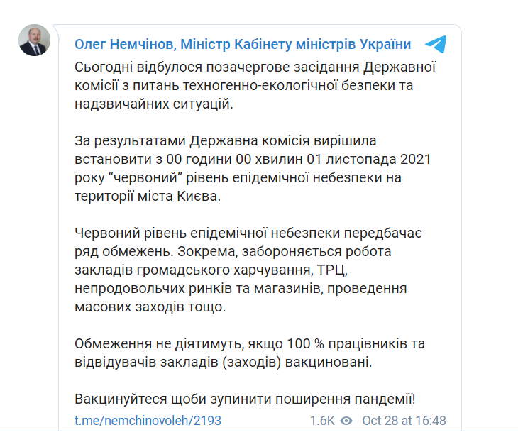Скриншот: Олег Немчінов/Telegram Скриншот: Олег Немчинов/Telegram