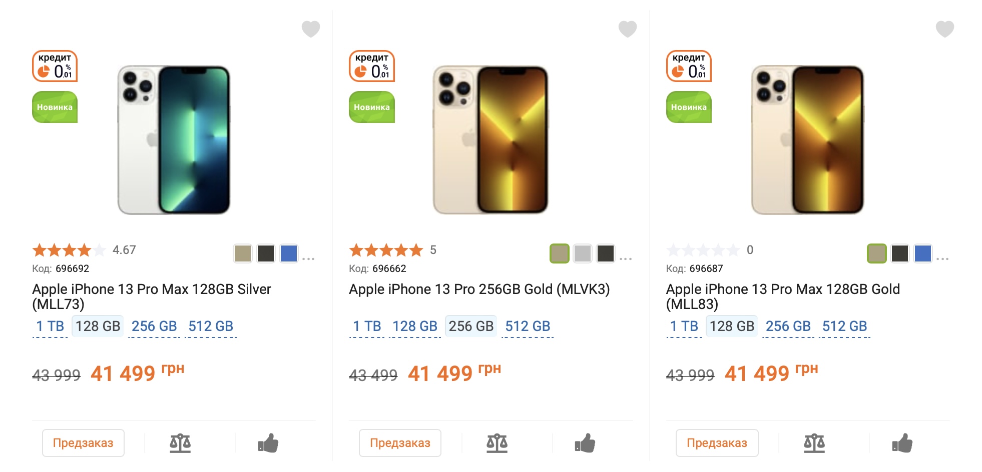 Новые iPhone 13 Pro официально купить в Украине практически невозможно