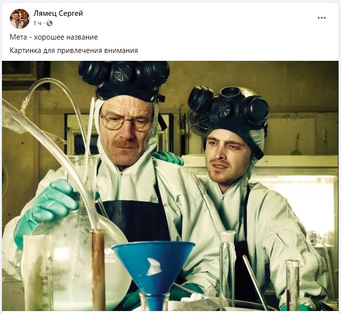 Facebook Лямец Сергей