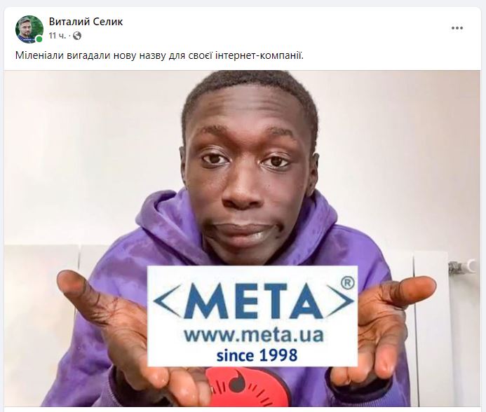 Facebook Виталия Селика
