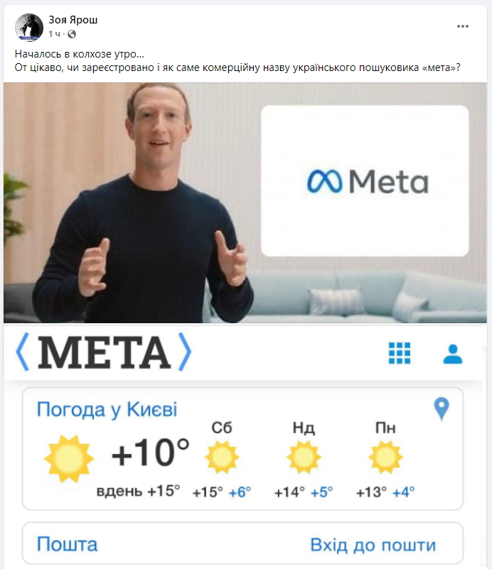Facebook Зои Ярош