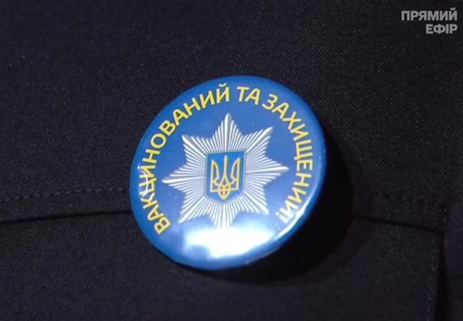 Спецзначок для полиции (Скриншот с видео Право на владу) "Вакцинирован и защищен!". Привитые против COVID-19 полицейские будут носить спецзначки