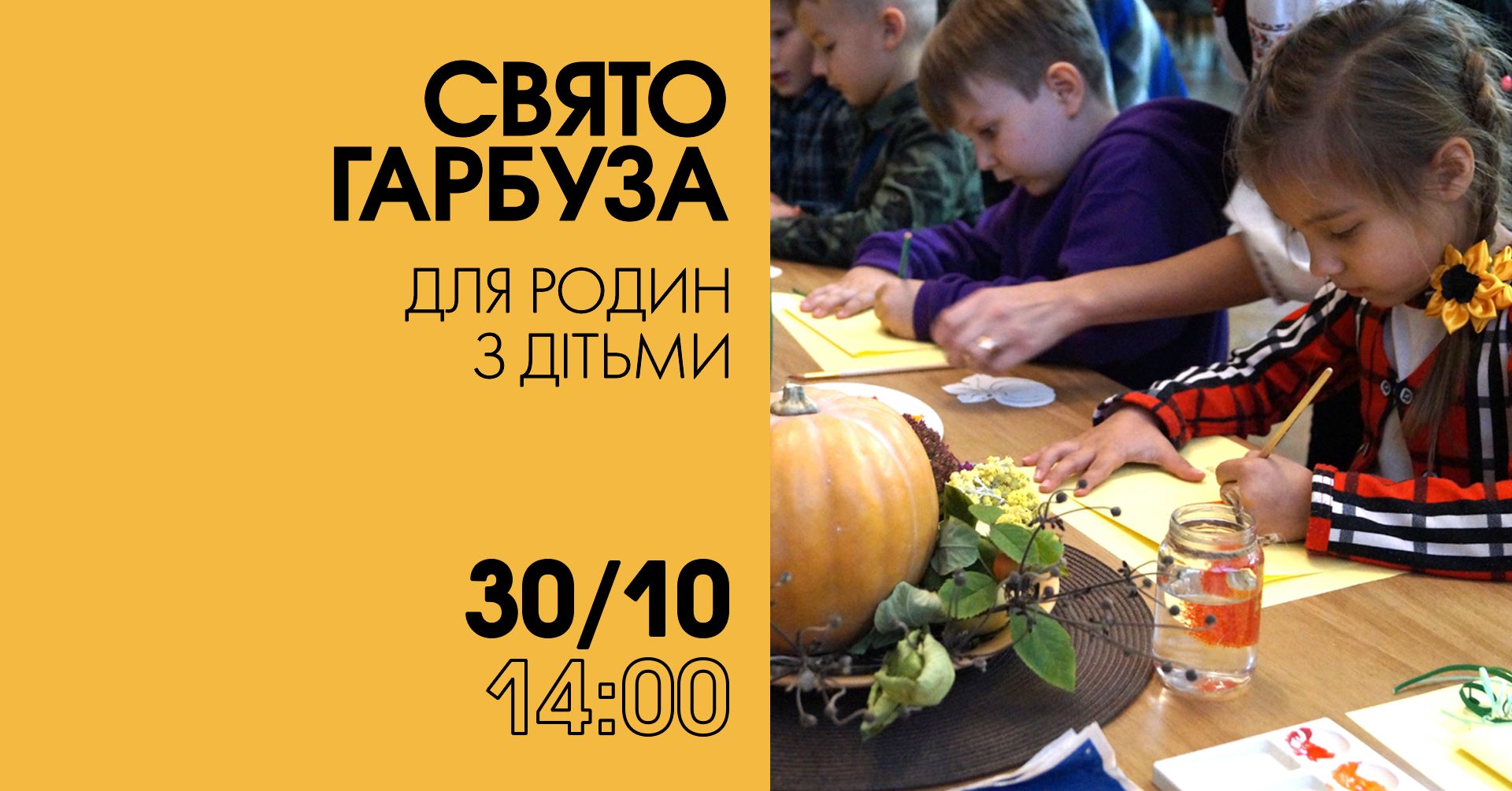 Маєте костюм на Геловін? Потрібно ж його вигуляти. Куди піти у "найстрашніший" день року  