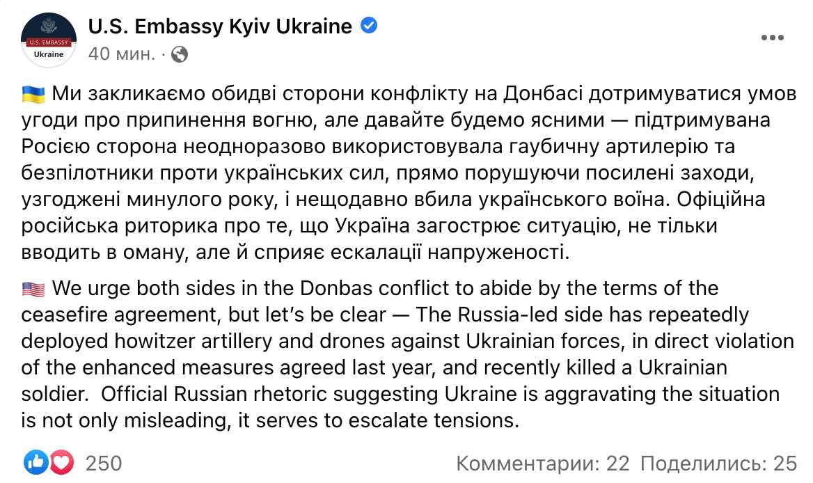 Скриншот США тоже отреагировали на Bayraktar на Донбассе. Не так, как Германия и Франция