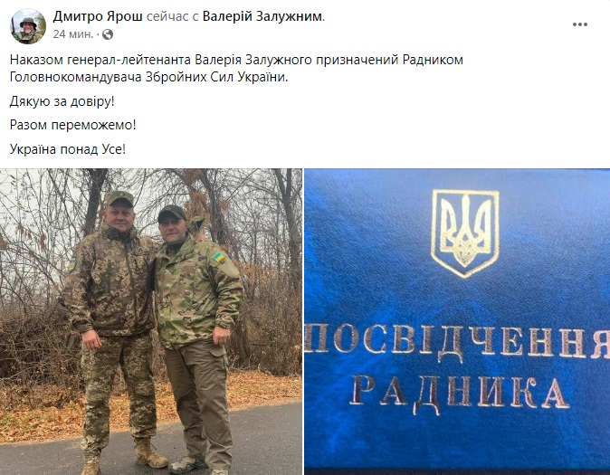 Скриншот из Facebook Яроша Ярош: Если будет широкомасштабное вторжение РФ, добровольцев задействуют в разных схемах