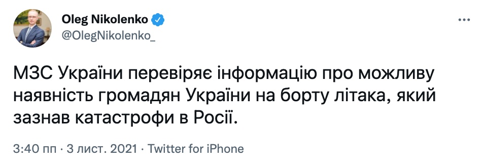 Скриншот В России упал самолет Ан-12. Погибли семь человек, среди них двое украинцев