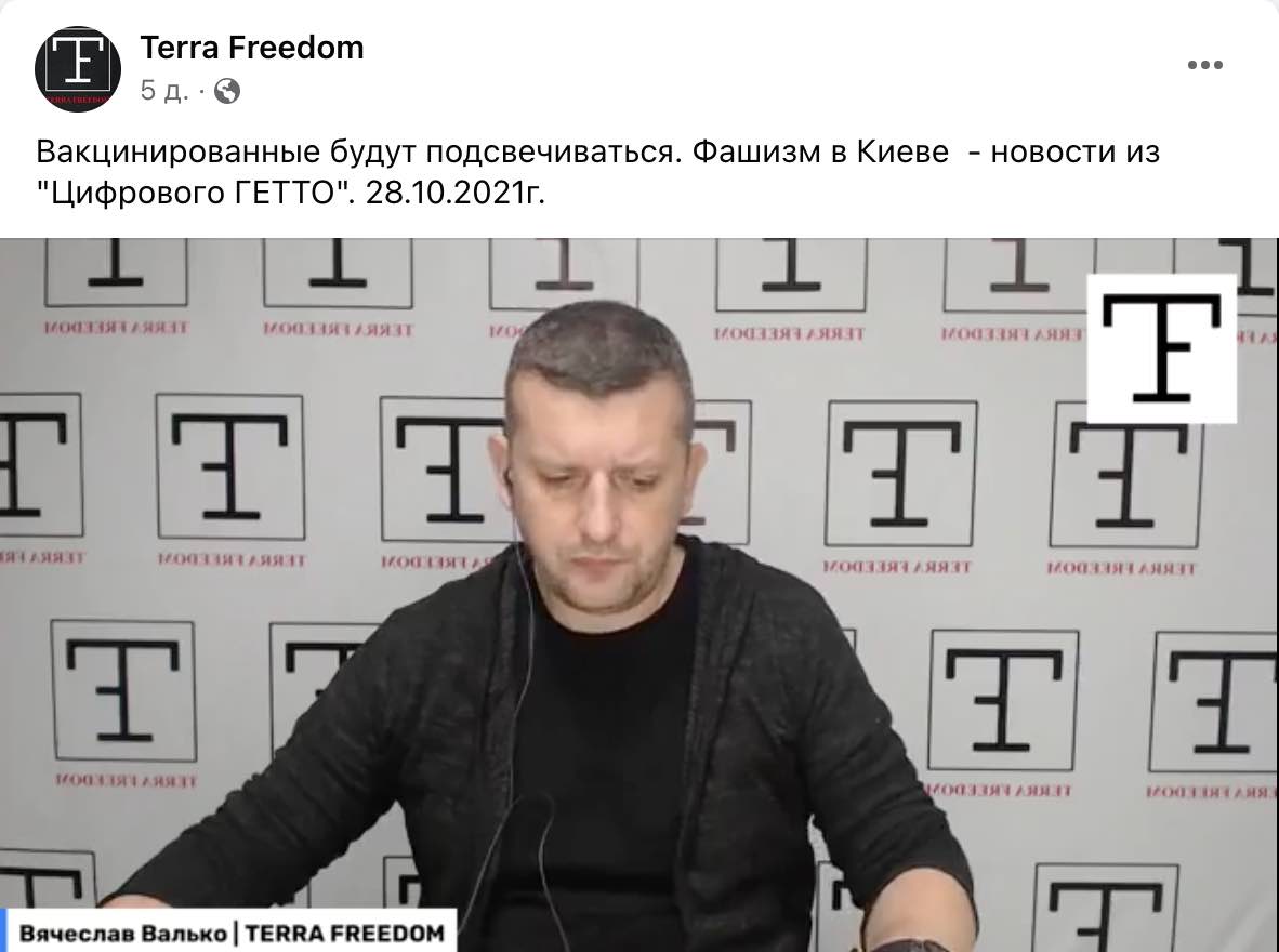 Скриншот К акции антивакцинаторов в Киеве может иметь отношение пророссийский политик из Молдовы