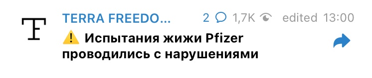Скриншот К акции антивакцинаторов в Киеве может иметь отношение пророссийский политик из Молдовы