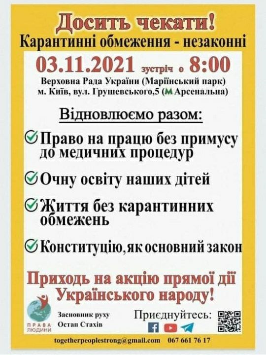"Миряне" РПЦ и аферист из Молдовы. Кто стоит за акцией антивакцинаторов под Радой