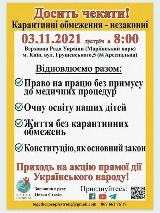 ”Миряни” РПЦ та аферист із Молдови. Хто стоїть за акцією антивакцинаторів під Радою