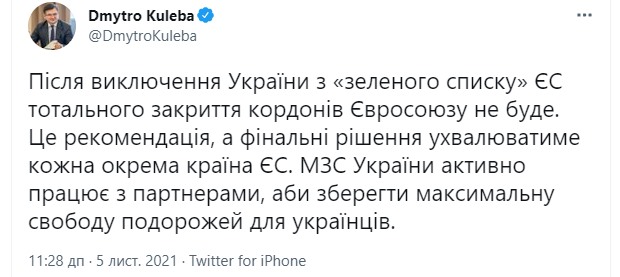 Скрин поста Кулеби Скрин поста Кулеби