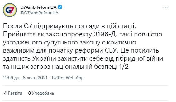 Скриншот: G7AmbReformUA/Twitter Скриншот: G7AmbReformUA/Twitter