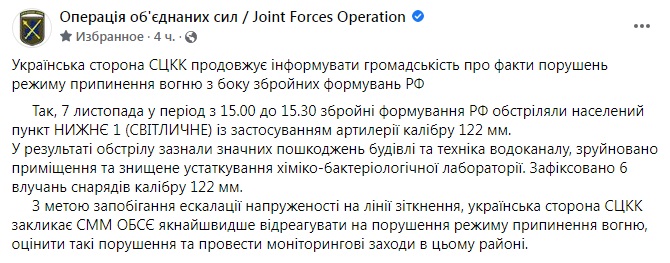 На Донбассе артиллерия боевиков ударила по двум поселкам: фото последствий обстрелов