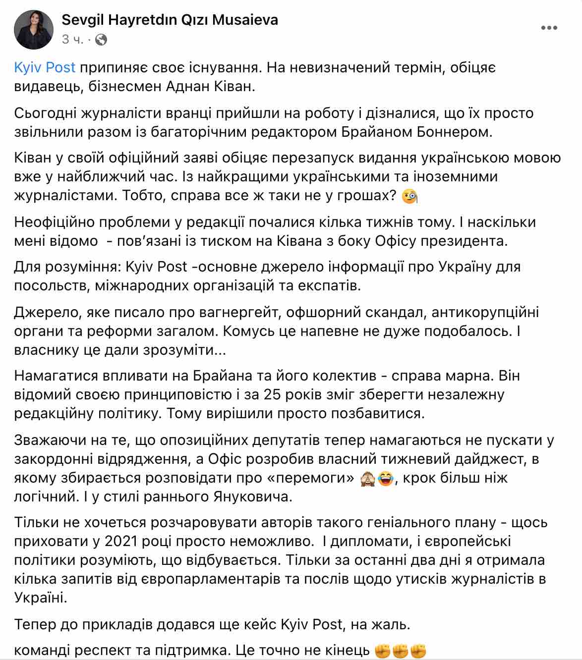Скриншот У Зеленского отрицают, что Kyiv Post закрылся из-за давления Офиса президента