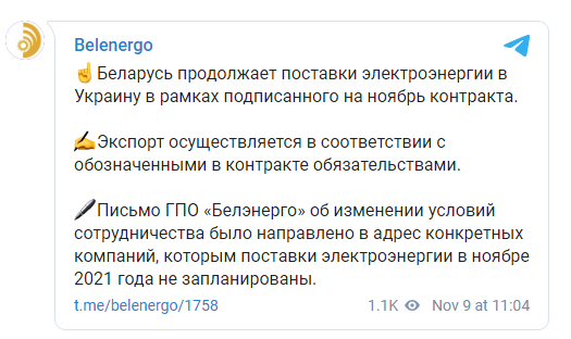 Беларусь продолжит поставку электроэнергии в Украину