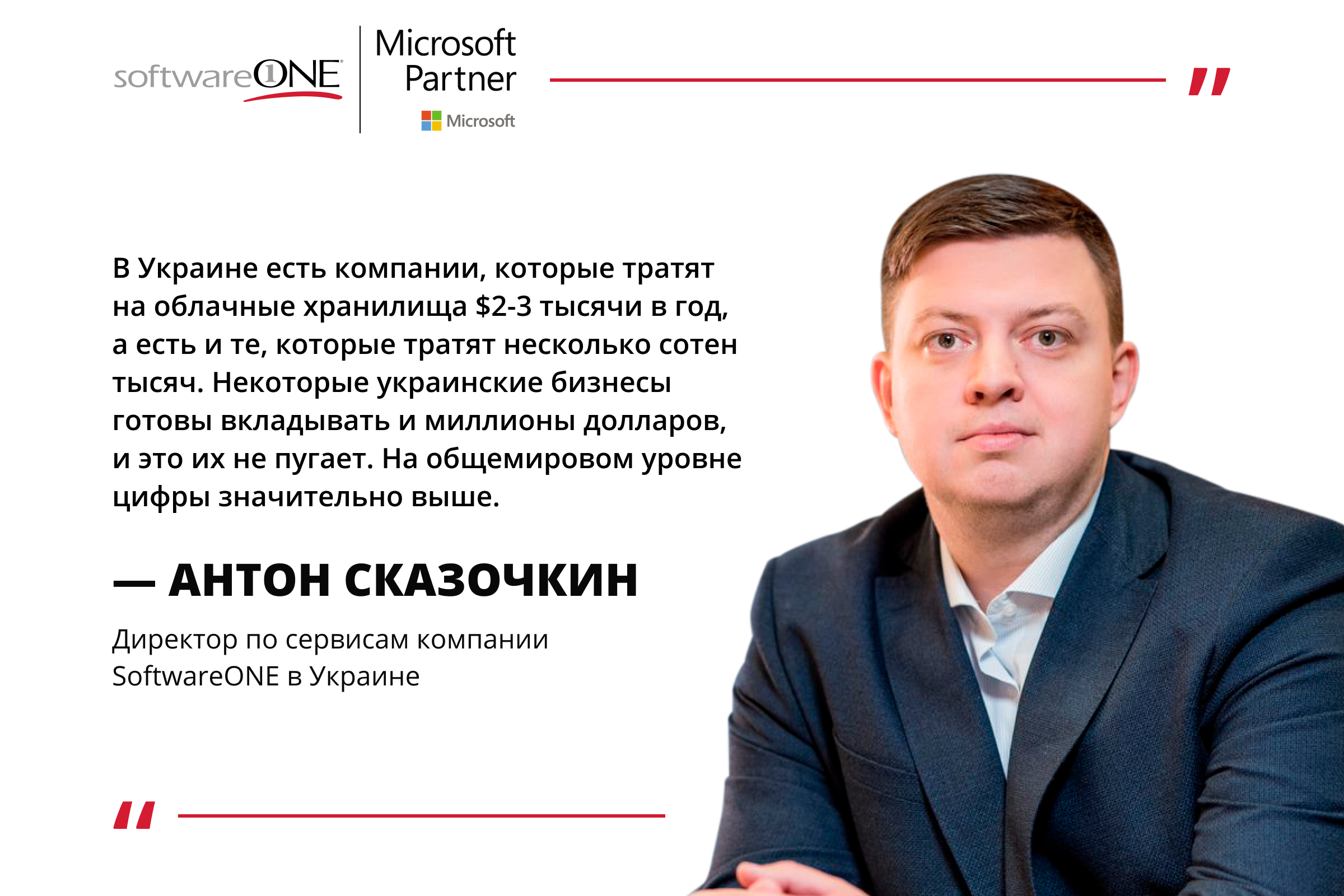 Бизнес переходит в облако: как сделать это правильно и не переплатить?