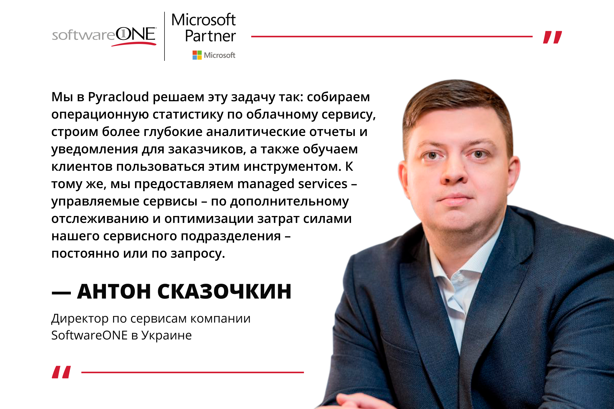 Бизнес переходит в облако: как сделать это правильно и не переплатить?