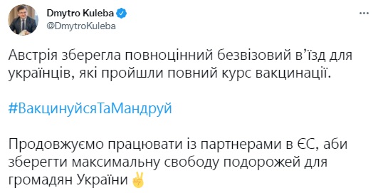 Хорватія, Чехія та Австрія залишили відкритими кордони для туристів з України