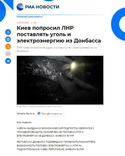 Фото: facebook.com/alexey.arestovich РосСМИ распространяют фейк: Украина якобы попросила о поставках угля из ОРДЛО – Арестович