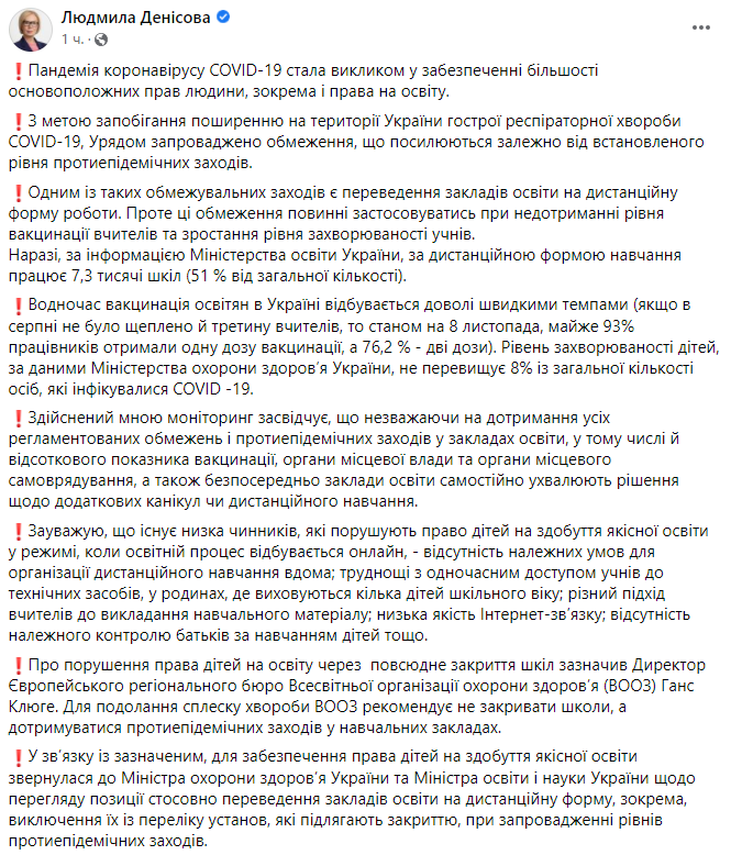 Скриншот: Людмила Денисова/Facebook Скриншот: Людмила Денисова/Facebook