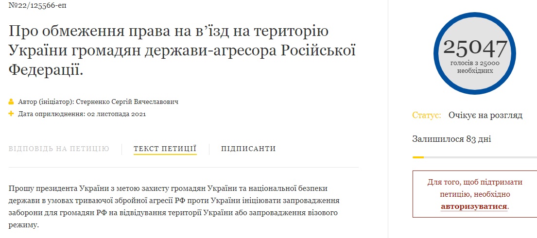 Стерненко запропонував заборонити в'їзд росіянам. Петиція набрала 25 000 підписів за 10 днів