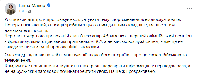 Скандальне інтерв'ю Абраменка про агресію РФ. Спортсмен каже – його слова "перекрутили"