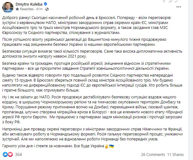 Скриншот: Дмитро Кулеба/Facebook Скриншот: Дмитро Кулеба/Facebook