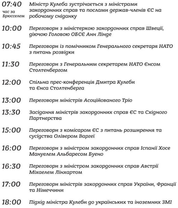 Рабочий график главы МИД Ситуация на границе требует. Кулеба встречается с руководством НАТО и министрами стран ЕС