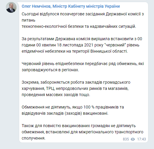 Скриншот: Олег Немчинов/Telegram Скриншот: Олег Немчинов/Telegram